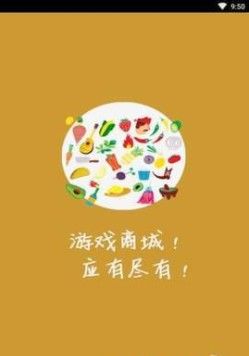 悠迅游戏盒子手机软件app截图