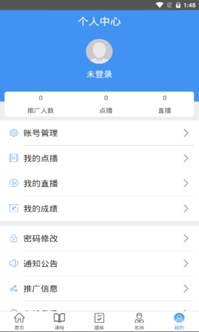 雅师教育手机软件app截图