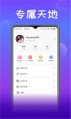 小淘星球手机软件app截图