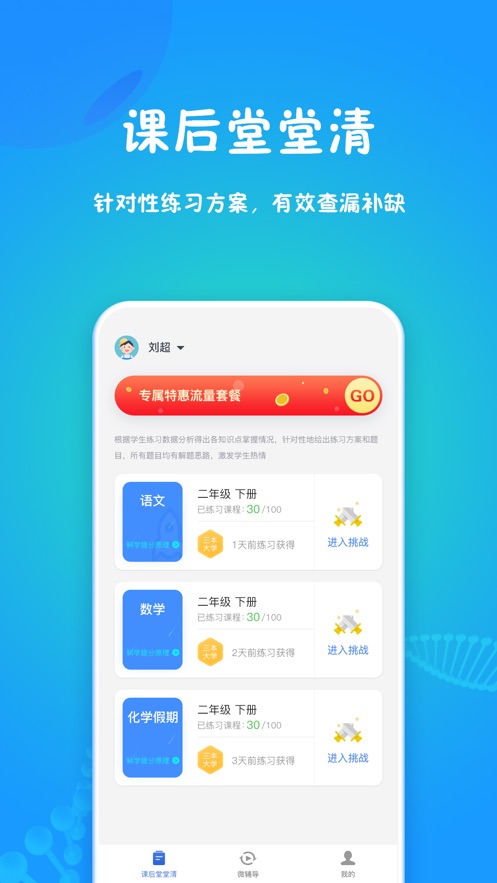 和教育学习手机软件app截图