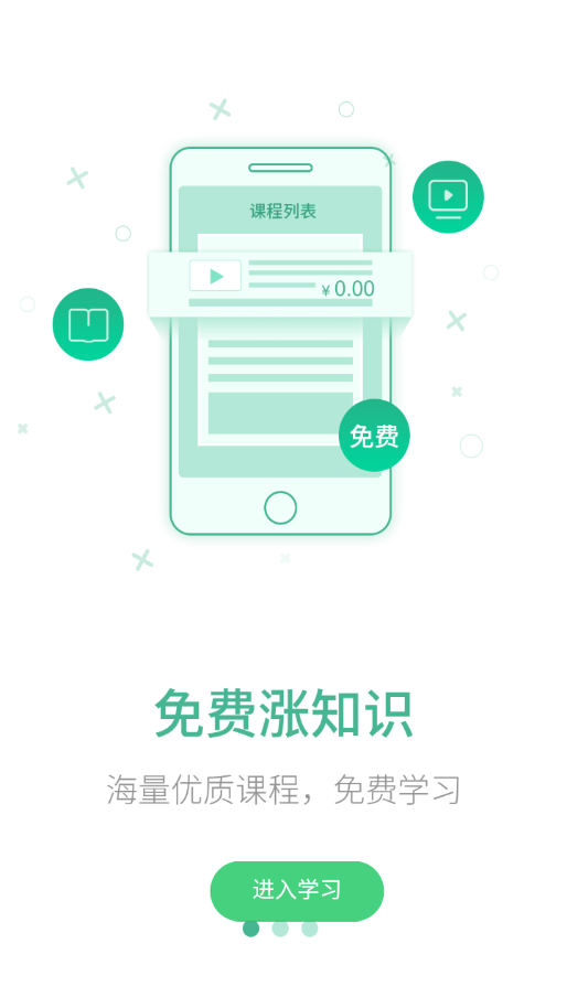 华弘MBA手机软件app截图