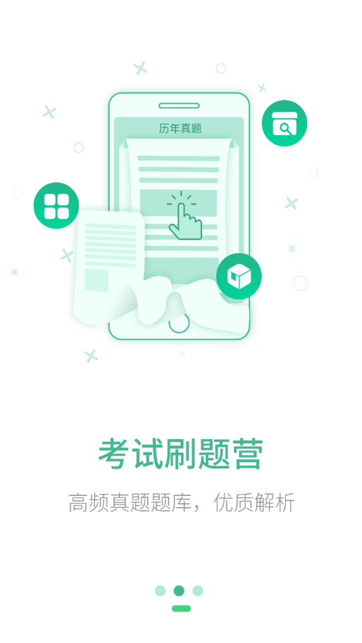 华弘MBA手机软件app截图