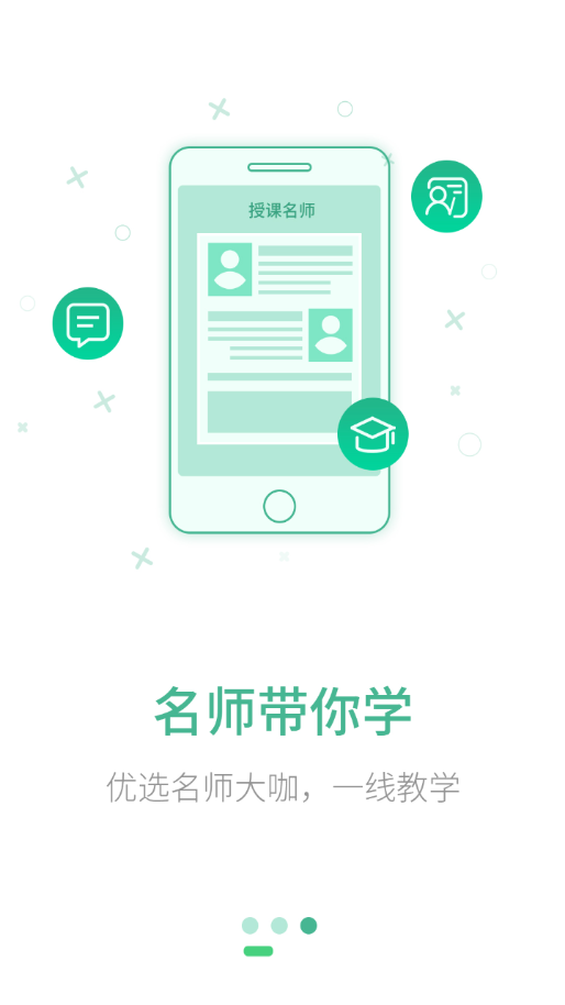 华弘MBA手机软件app截图