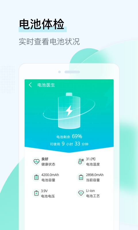 即刻WiFi管家手机软件app截图