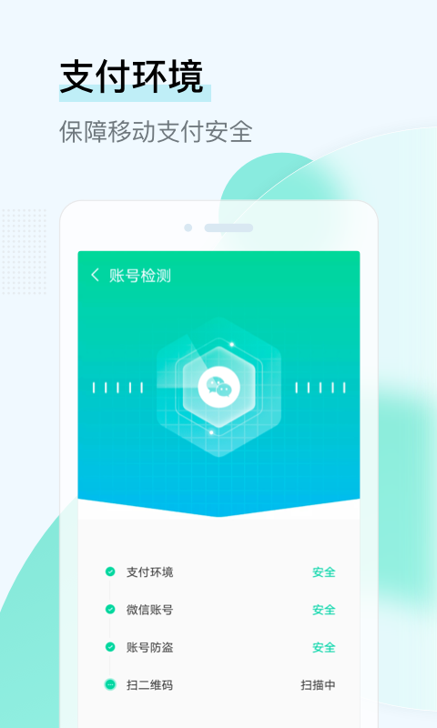 即刻WiFi管家手机软件app截图