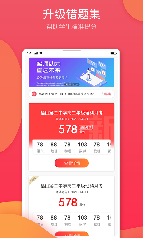 7天学堂手机软件app截图