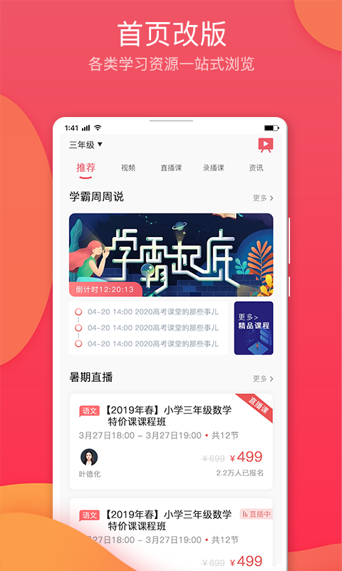 7天学堂手机软件app截图