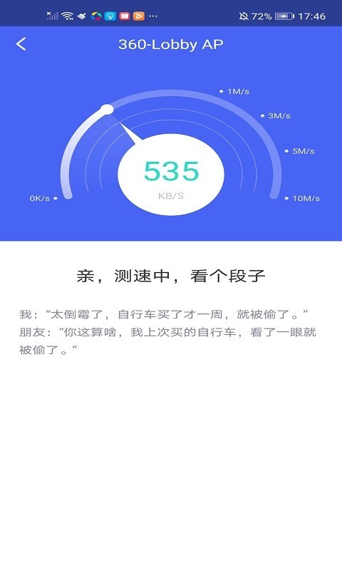 极WiFi手机软件app截图