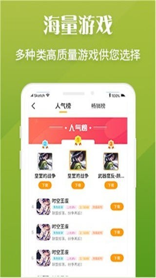 V游盒子手机软件app截图