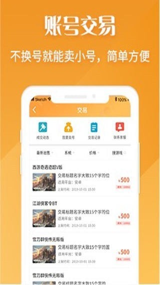 V游盒子手机软件app截图