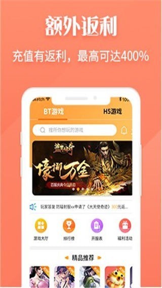 V游盒子手机软件app截图