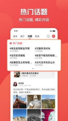 全世界手机软件app截图