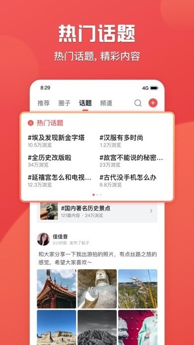 全世界手机软件app截图