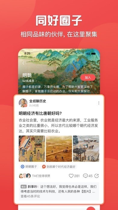 全世界手机软件app截图