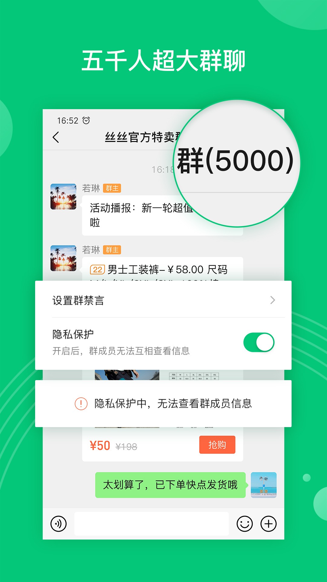 私域严选手机软件app截图