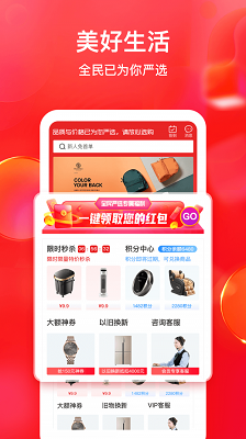 私域严选手机软件app截图