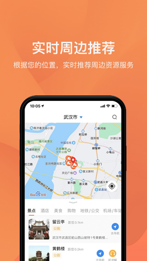 游湖北手机软件app截图