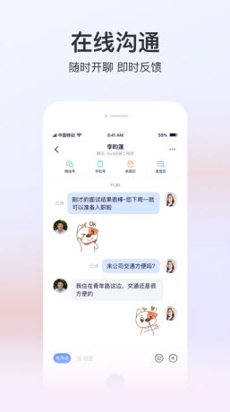 助力美直聘手机软件app截图