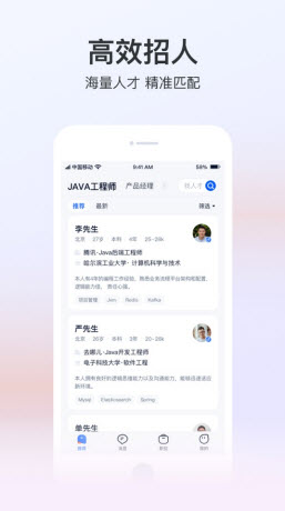 助力美直聘手机软件app截图