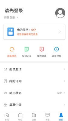 仁寿人才招聘手机软件app截图