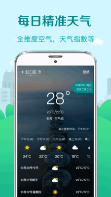 大吉天气手机软件app截图