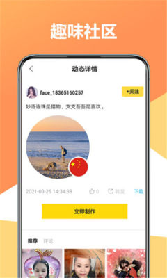 聚美修图相机手机软件app截图