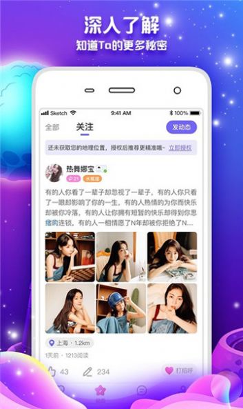 丽人交友手机软件app截图