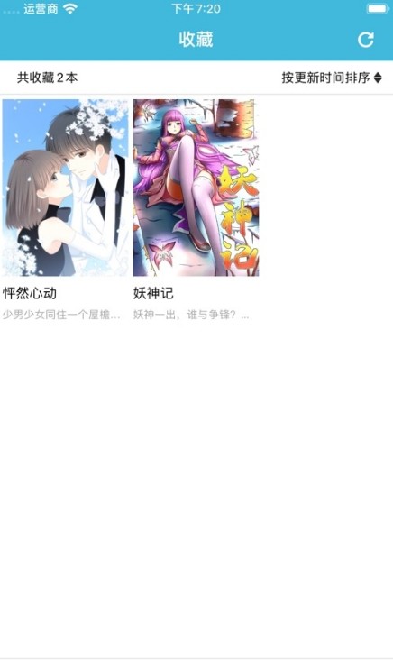 趣看漫画手机软件app截图