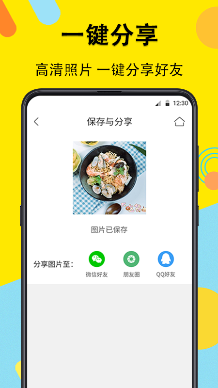 水印照相机手机软件app截图