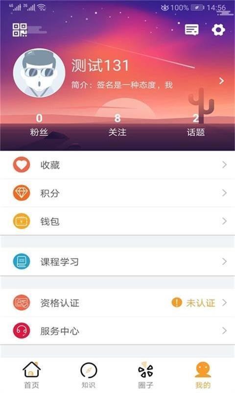 乐诊手机软件app截图