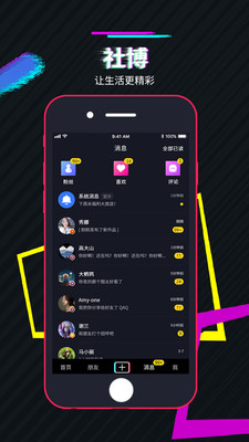 社博手机软件app截图