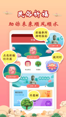 万年历黄历手机软件app截图