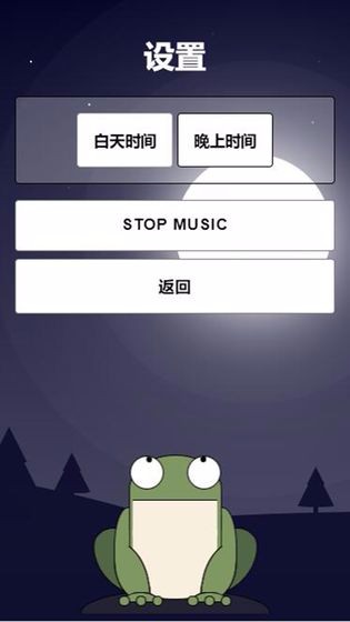 一只小青蛙手游app截图