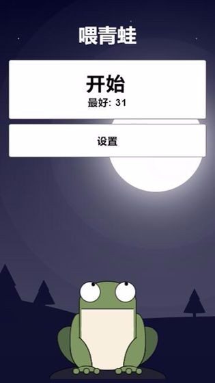 一只小青蛙手游app截图