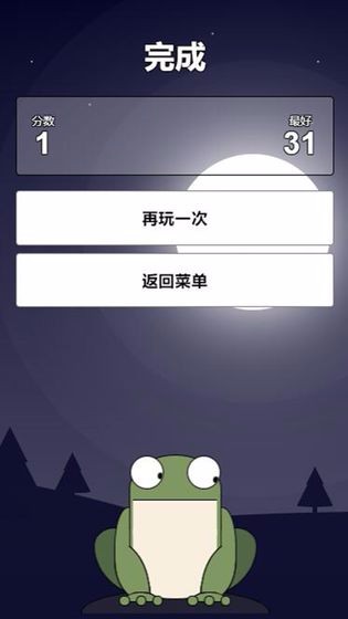 一只小青蛙手游app截图