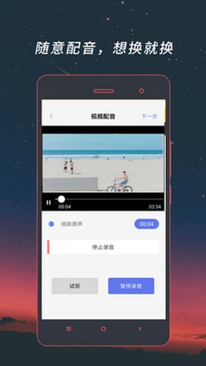 格式工厂转换器手机软件app截图