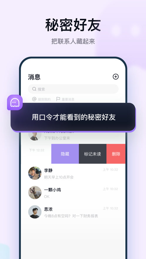 莉龙IM手机软件app截图