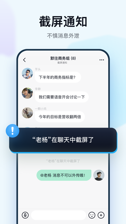 莉龙IM手机软件app截图