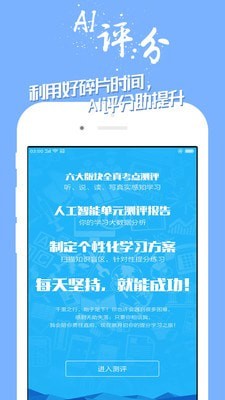 学英语100分手机软件app截图