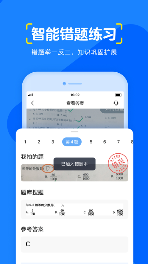 大力爱辅导手机软件app截图