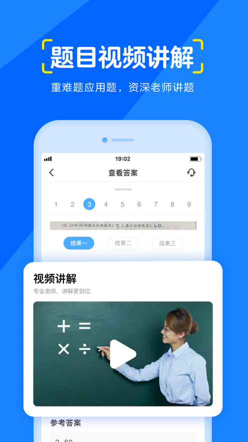 大力爱辅导手机软件app截图