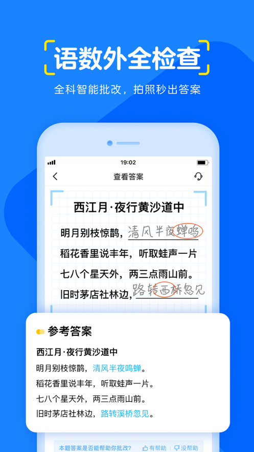 大力爱辅导手机软件app截图