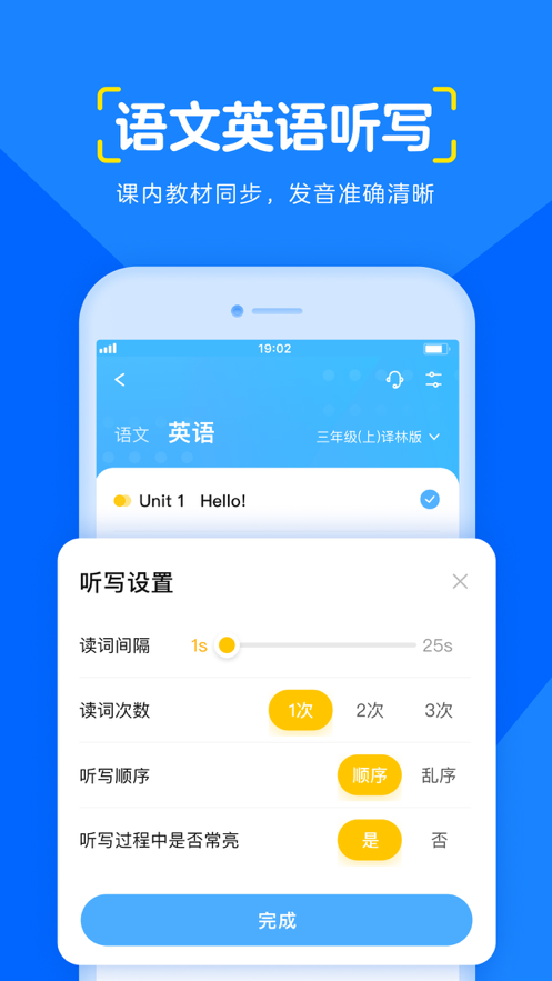 大力爱辅导手机软件app截图