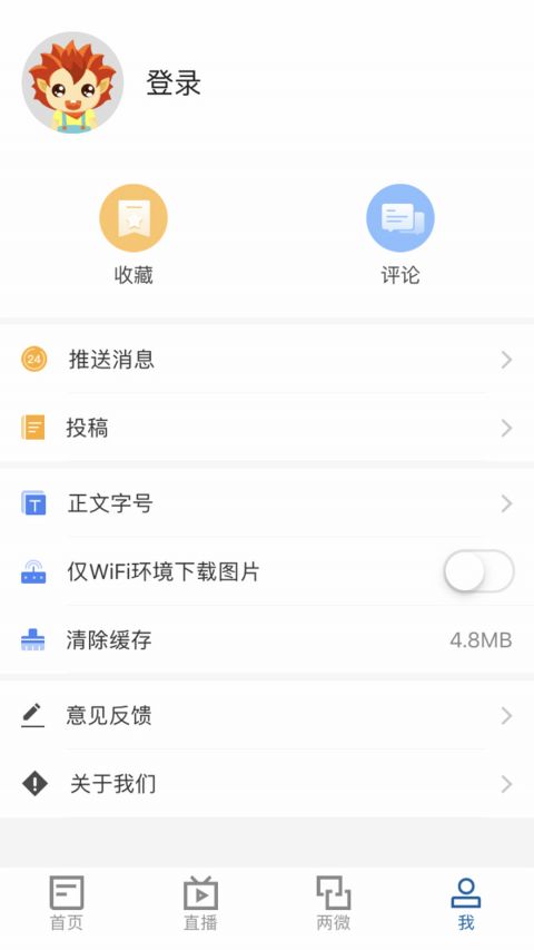 云聚永修手机软件app截图