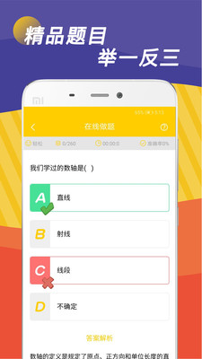 全科作业辅导手机软件app截图