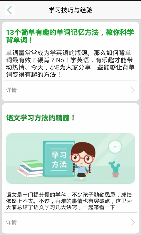 答题帮手机软件app截图