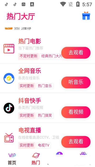 霸天影视手机软件app截图