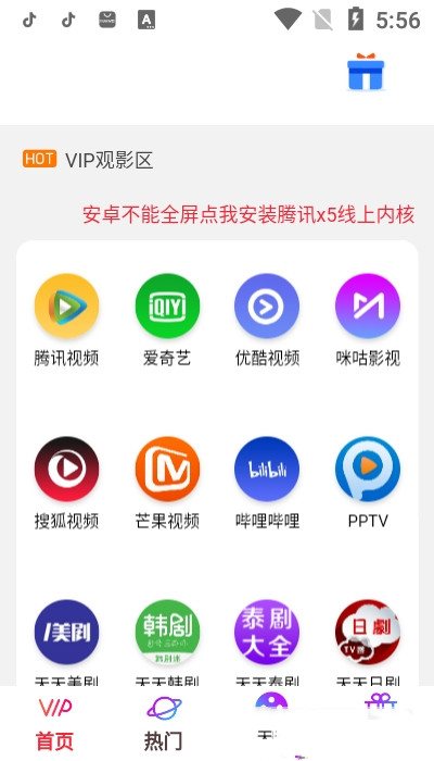 霸天影视手机软件app截图