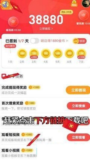 特快浏览器手机软件app截图