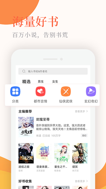 小说亭手机软件app截图